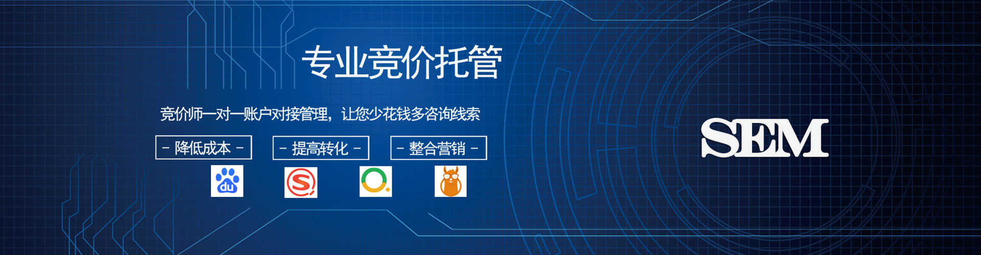锦江sem开户