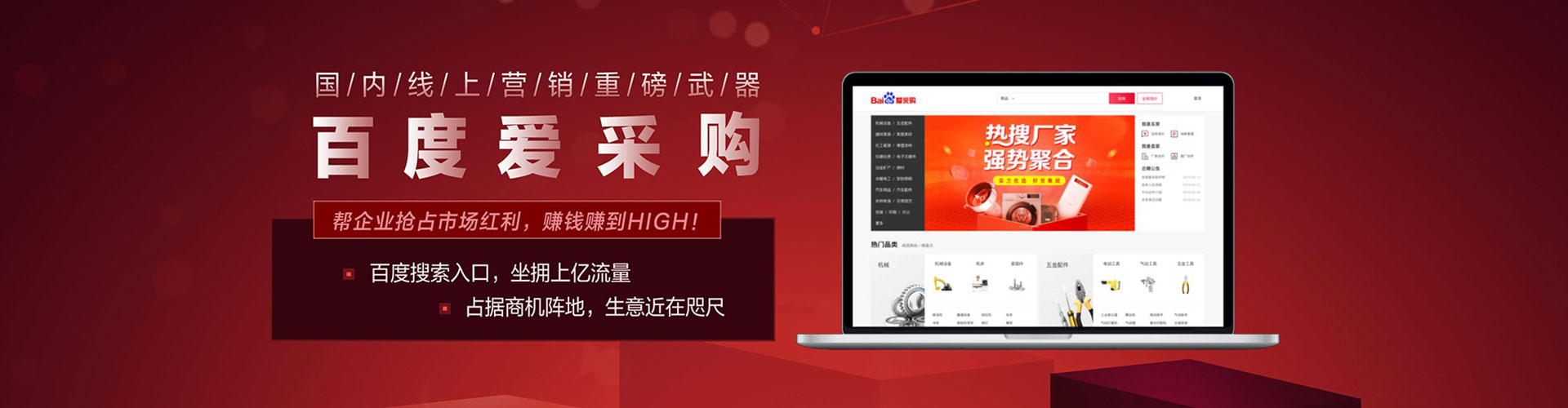锦江推广竞价